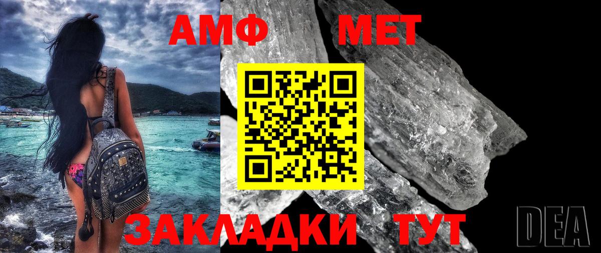 АМФЕТАМИН VHQ  Вход с VPN  Новозыбков 