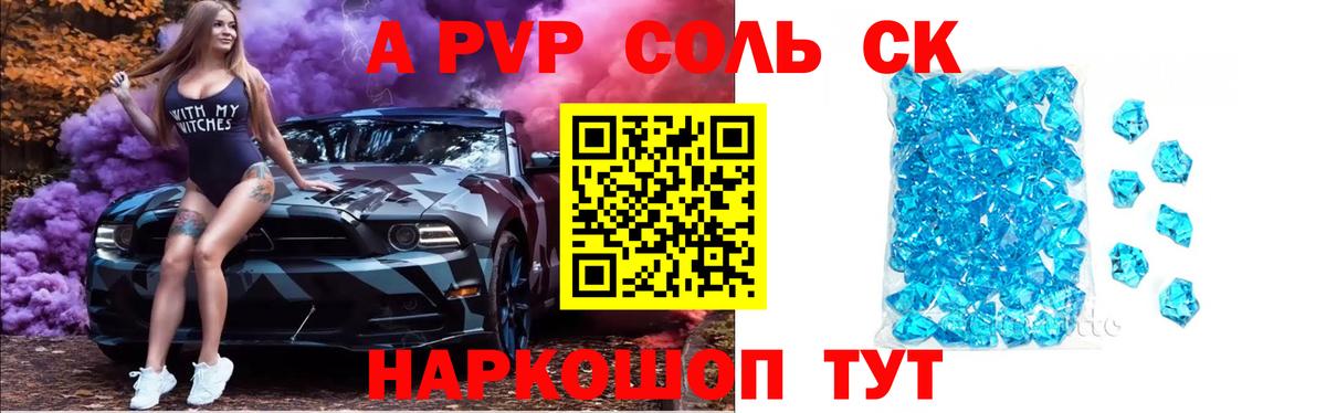 Alpha PVP СК КРИС  Вход с VPN  A-PVP мука  APVP Crystall  Новозыбков 
