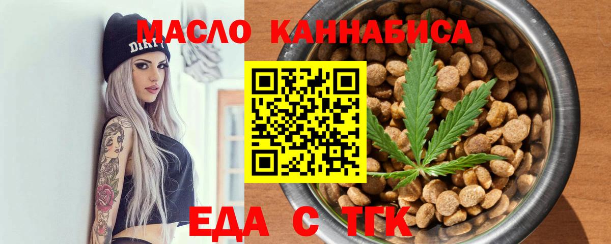Новозыбков  Canna-Cookies конопля  Вход с VPN 