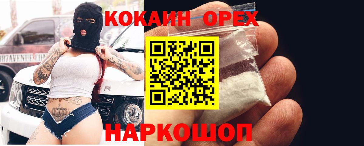 КОКАИН Колумбийский Новозыбков