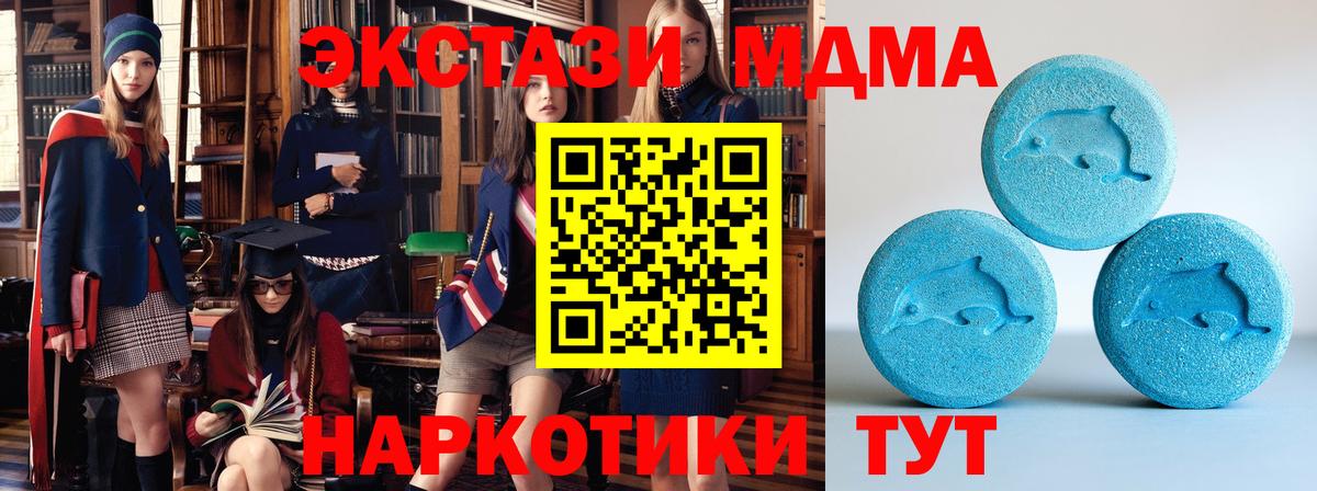 Ecstasy 250 мг Новозыбков