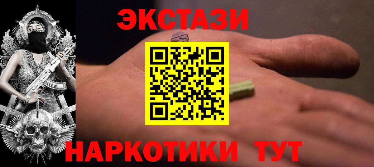 Ecstasy 280мг  Экстази louis Vuitton  Новозыбков  Вход с VPN 