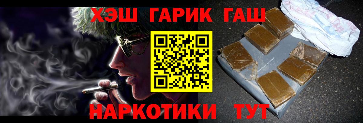 купить  цена  ГАШ ice o lator  Гашиш  Вход с VPN  Новозыбков 