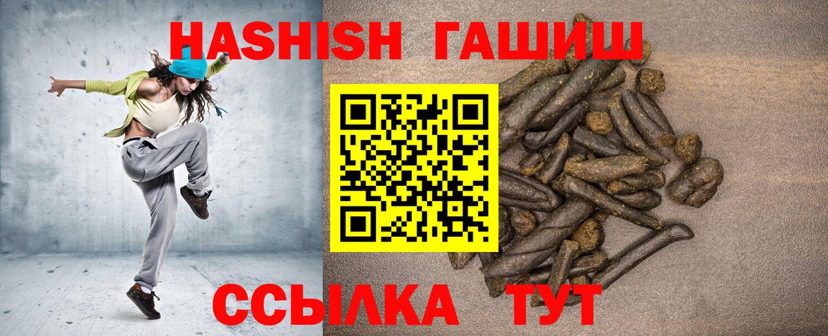 Гашиш хэш Новозыбков