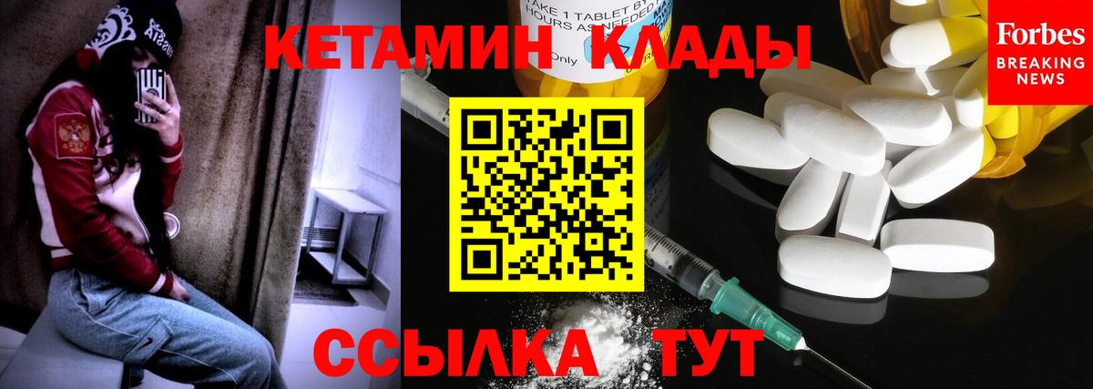 mega зеркало  КЕТАМИН ketamine  Вход с VPN  Новозыбков 