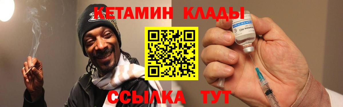 КЕТАМИН VHQ Новозыбков