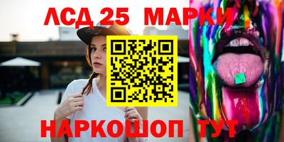 марки lsd Старая Купавна
