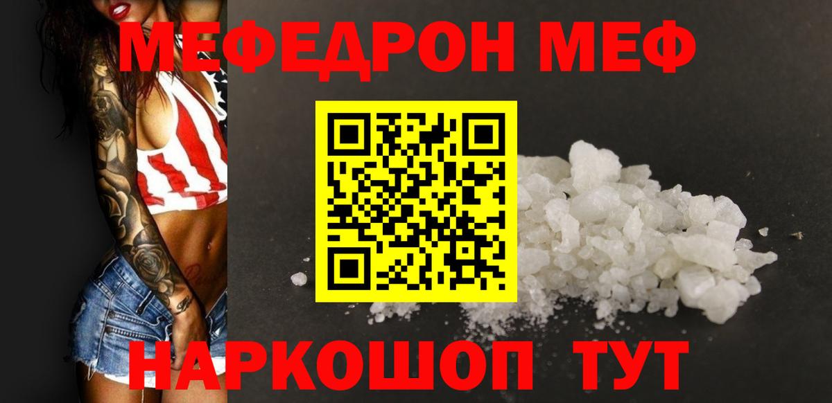 Меф кристаллы Новозыбков