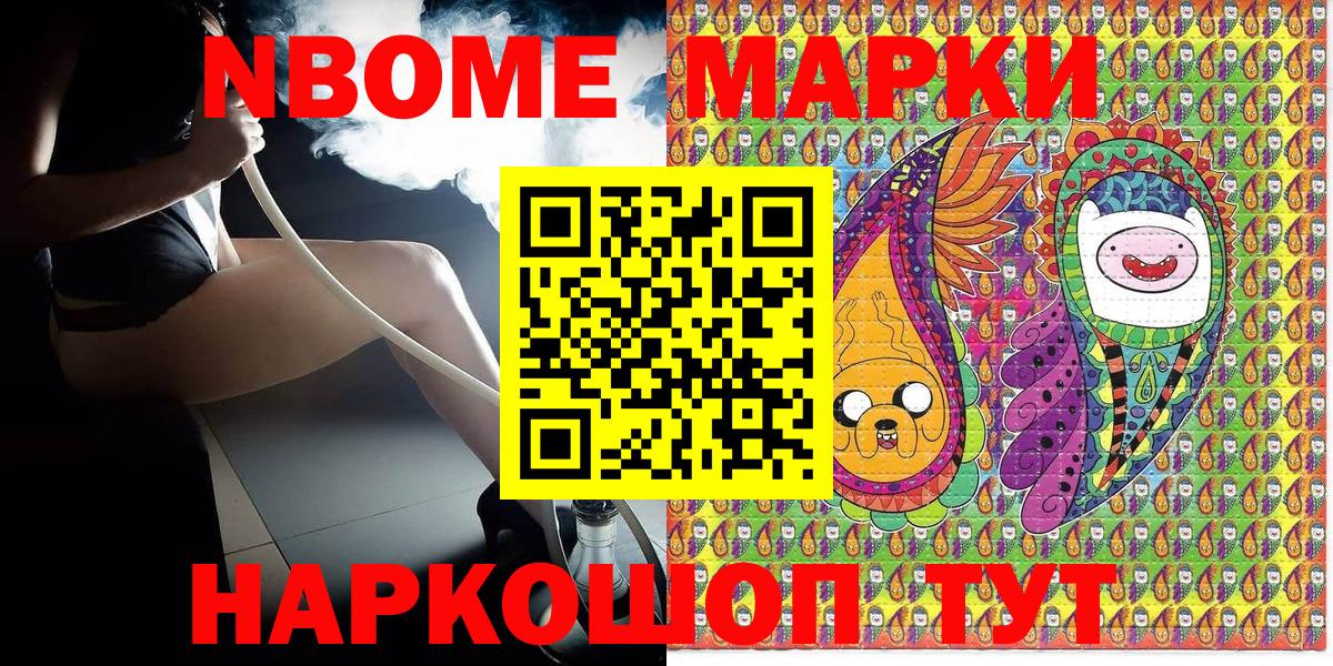 Марки N-bome 1500мкг Новозыбков