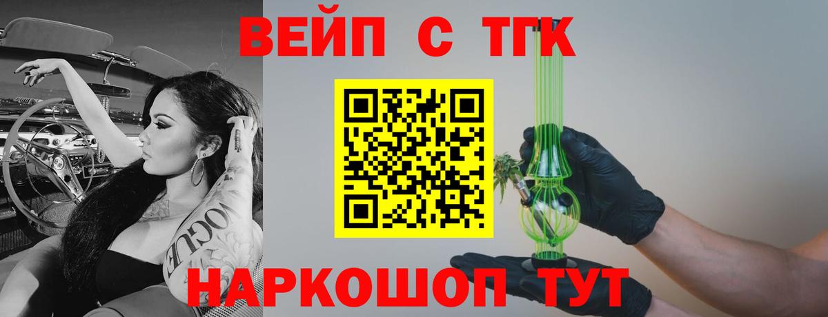 Новозыбков  Дистиллят ТГК концентрат  ТГК концентрат  Вход с VPN 