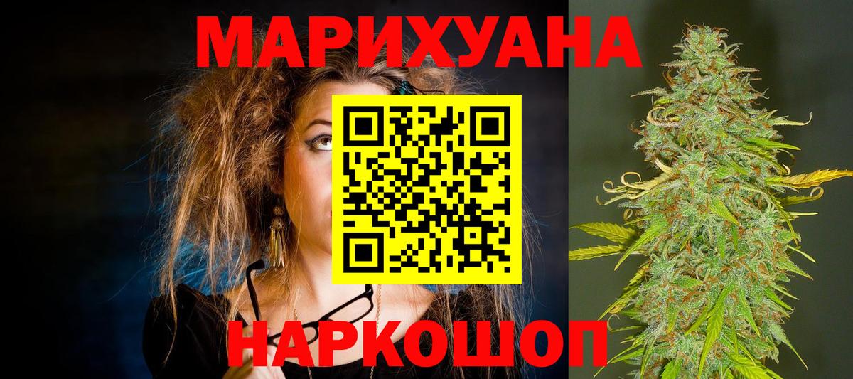 Шишки марихуана THC 21% Новозыбков